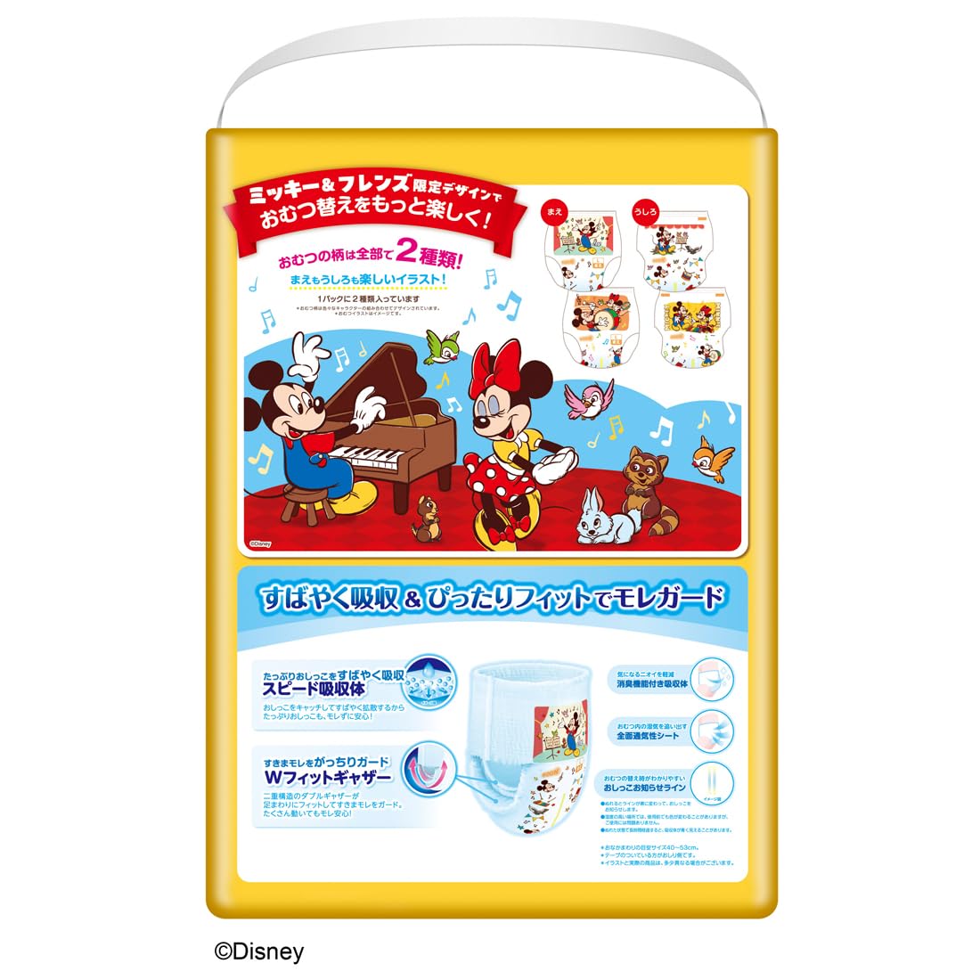 Amazon | 【パンツ Lサイズ】グーン ぐんぐん吸収パンツ おむつ (9